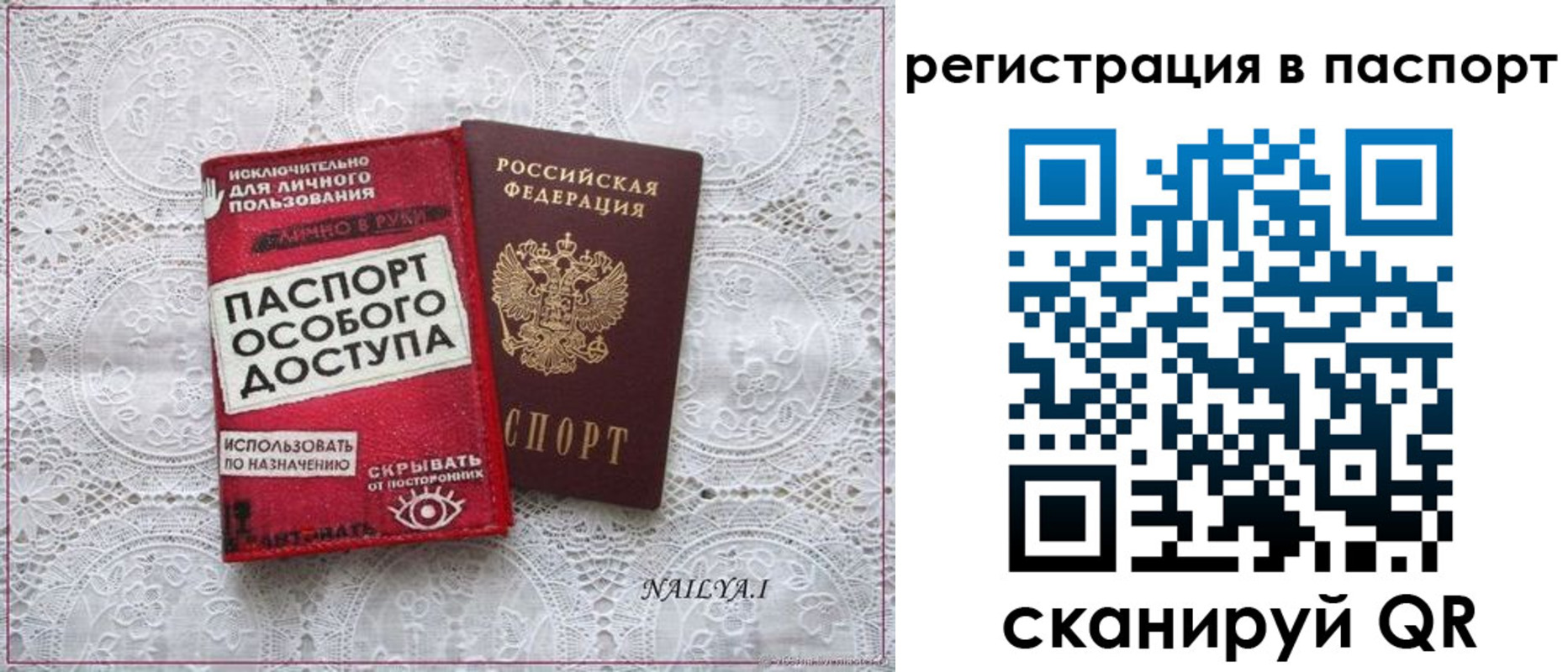 прописка в Кашире