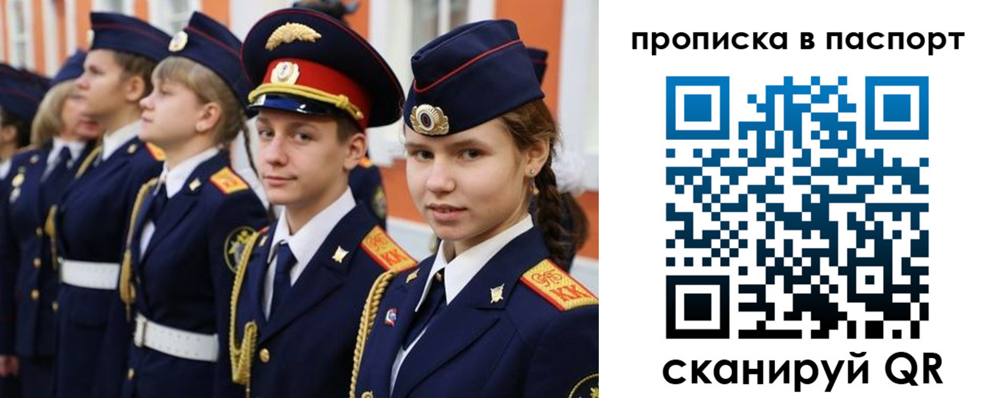 прописка ребенка в Кашире