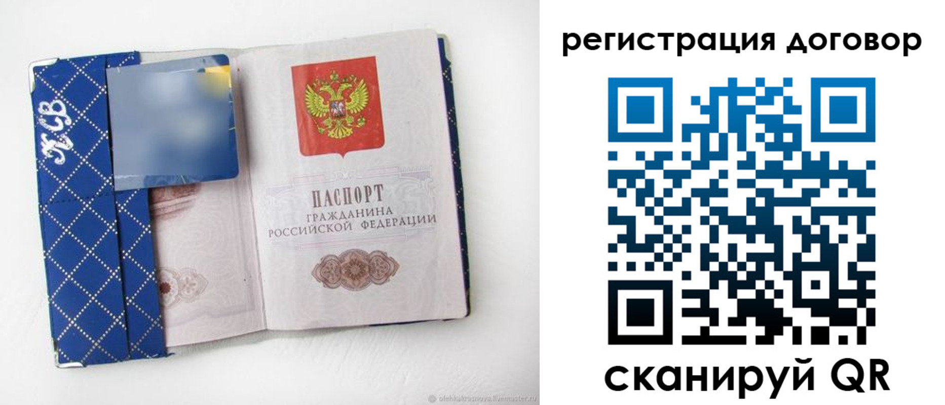 прописка от собственника в Кашире