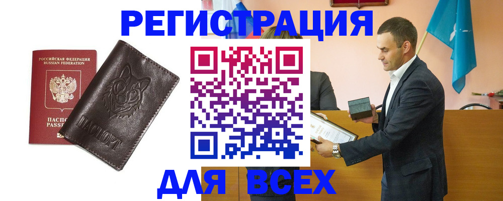 купить прописку в Кашире