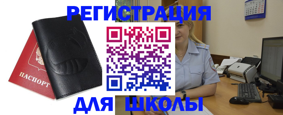 прописка штамп в Кашире