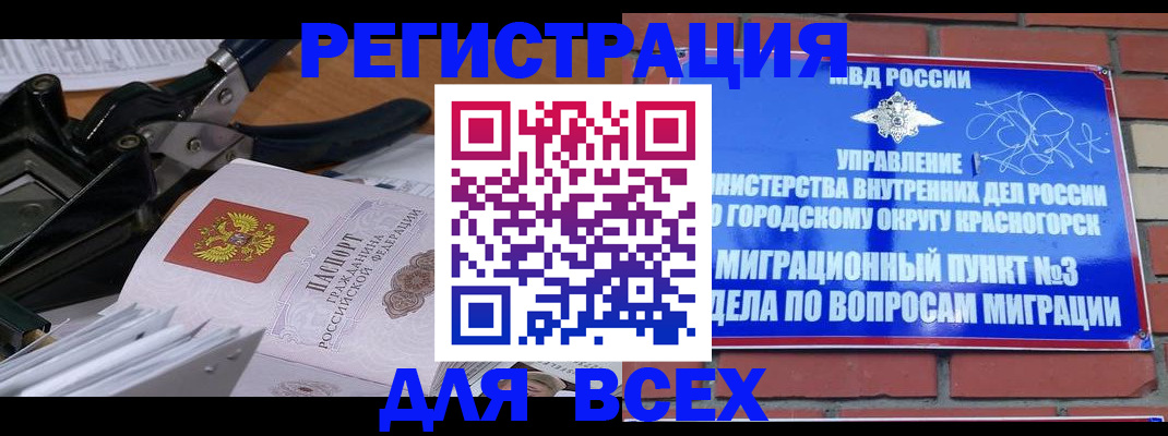 временная регистрация госуслуги в Кашире